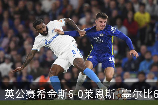 英公赛希金斯6-0莱恩斯 塞尔比6-3艾伦携手进决赛